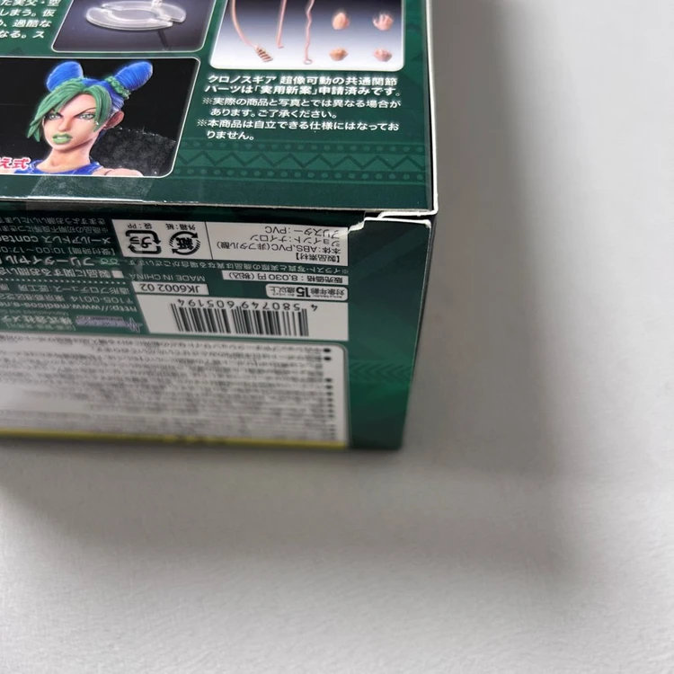 죠죠 초상가동 쿠죠 죠린 피규어 스톤오션 죠죠의기묘한모험 이미지