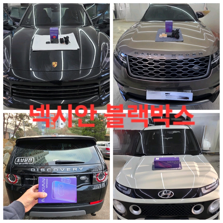 (최저가무료설치)아이나비 QXD메가2, Z1,파인뷰 LX9,넥시안 360X,NM5000,NP5000 블랙박스무료 이미지