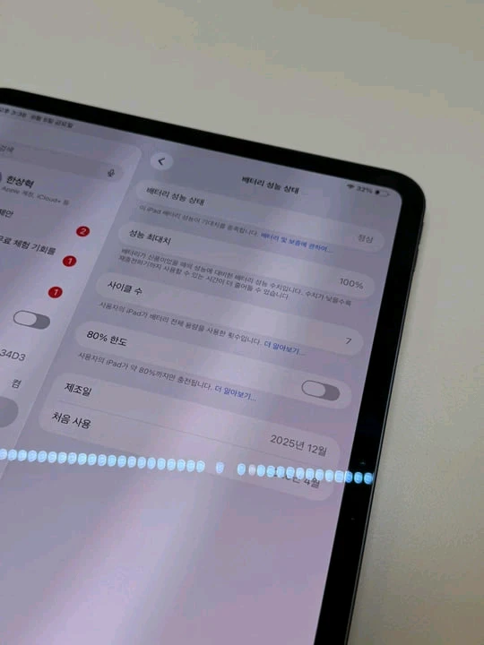 아이패드 프로 11 M5 256 Wi-Fi + 매직키보드 이미지