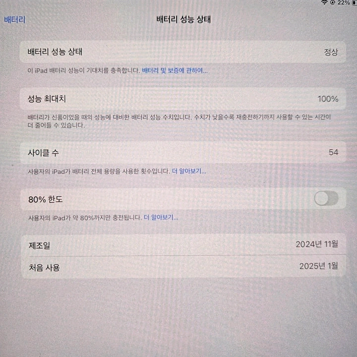 아이패드 프로 M4 11인치 256GB / 배터리 100%·사이클 54 / 풀박스 / 매직키보드·애플펜슬 이미지