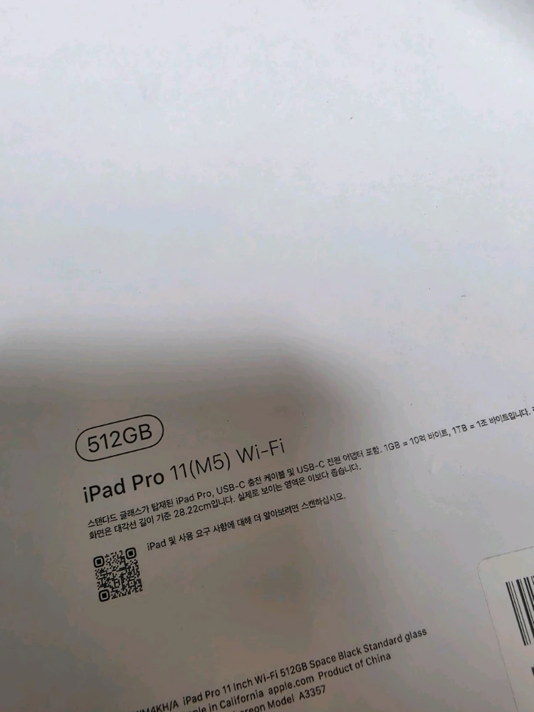 S급 아이패드 프로 M5 512g wifi 스페이스 블랙 풀박 판매 이미지