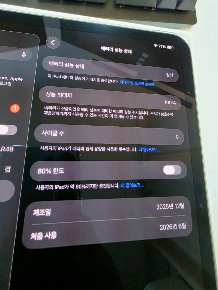 S급 아이패드 프로 M5 512g wifi 스페이스 블랙 풀박 판매 이미지