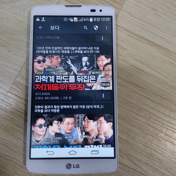 Lg GX2 U+ (F430L) + 배터리팩 이미지