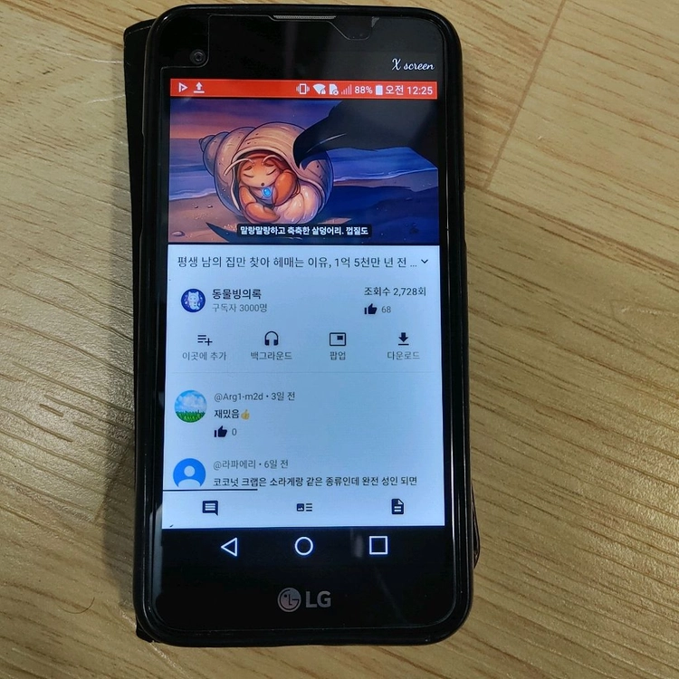 LG X스크린 ( X screen, F650, 안드로이드7 ) A급 이미지