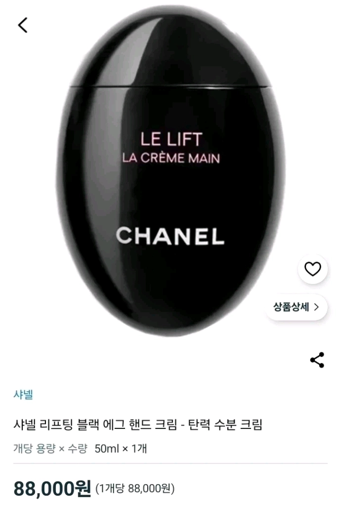 조말론 핸드크림 50ml&향수미개봉 새상품 무조건 개당2만 새상품 이미지