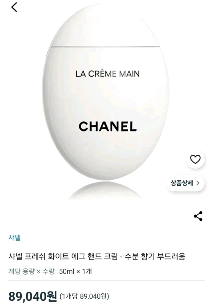 조말론 핸드크림 50ml&향수미개봉 새상품 무조건 개당2만 새상품 이미지