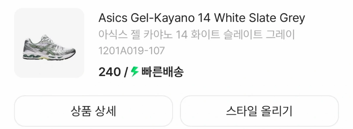 아식스 젤카야노14 화이트 슬레이트 그레이 이미지
