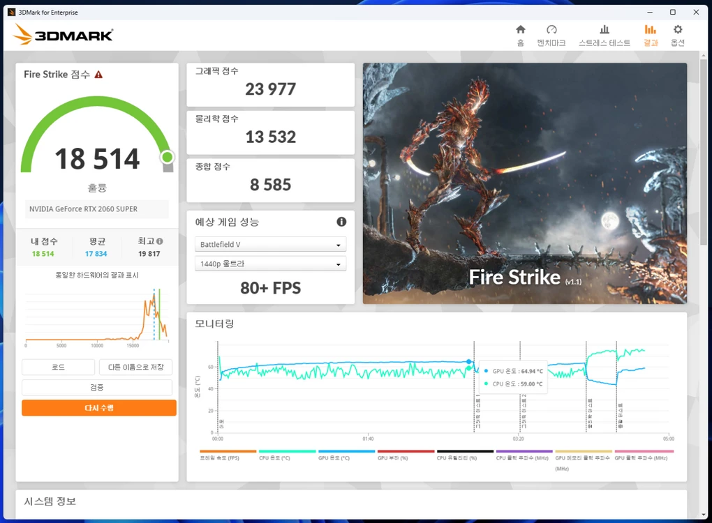 갤럭시 지포스 RTX 2060 SUPER EX WHITE OC D6 8GB 이미지