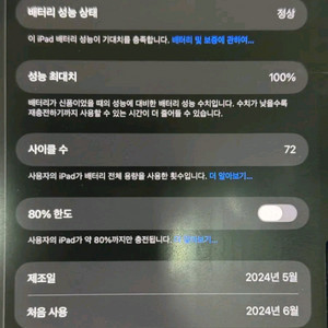 아이패드 프로m4 11인치 와이파이+애플펜슬 프로 판매합니다 이미지