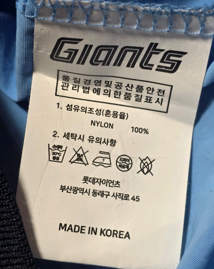 롯데 자이언츠 바다 레트로 웜엄M 이미지
