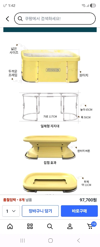 박스 미개봉 새상품 헤쎈 바로착 나혼자 한중 사우나 이미지