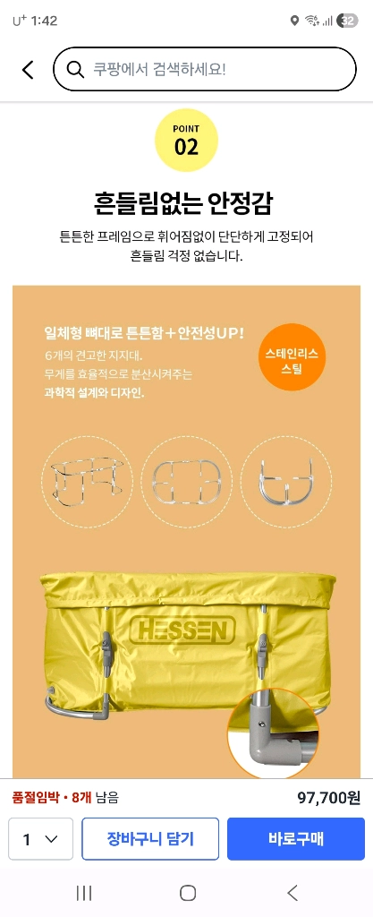 박스 미개봉 새상품 헤쎈 바로착 나혼자 한중 사우나 이미지