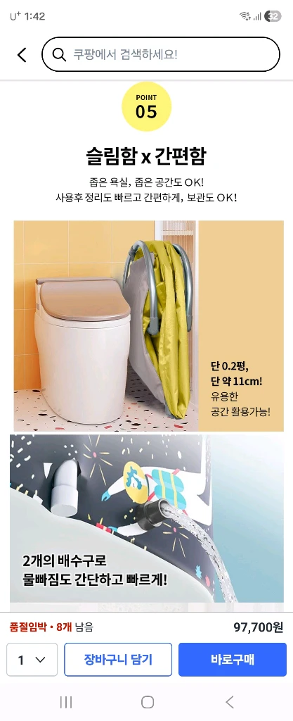 박스 미개봉 새상품 헤쎈 바로착 나혼자 한중 사우나 이미지