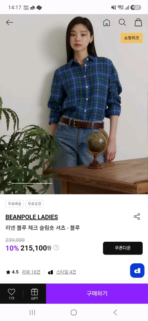 [미착용 새상품] 빈폴레이디스 린넨 셔츠팝니다. (Size M) 이미지