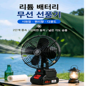 무선 휴대용 미니 선풍기 리튬 배터리 대용량 탁상용 이미지