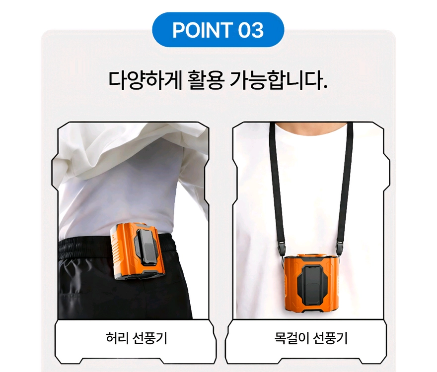 허리선풍기, 허리에차는선풍기, 작업용선풍기, 로보스트선풍기, 허리케인선풍기A8, 휴대용에어컨, 건설현장선풍기, 야외 이미지