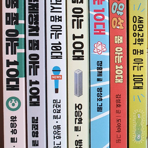 쫌 아는 10대 7권 (사회4+과학3) 이미지