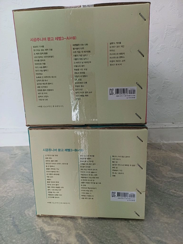 초등고학년문고 레벨3 전83권세트 이미지