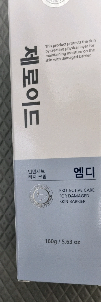 ㅈㅔ로이드 리치 크림MD 160ml 대용량 이미지