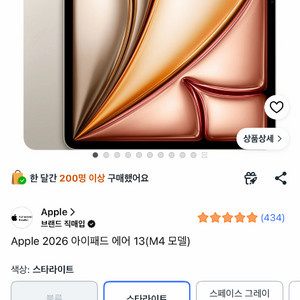 (미개봉) 아이패드 에어 13 M4 WIFI 128GB 판매합니다. 이미지