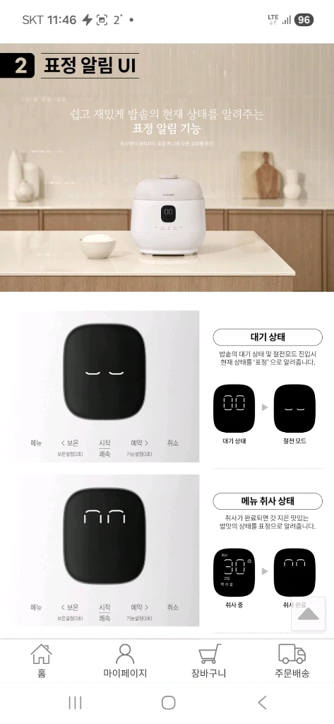 미사용 새상품 쿠첸 AUTO듀얼프레셔(고압+무압)+ IH압력 밥솥 6인용 이미지