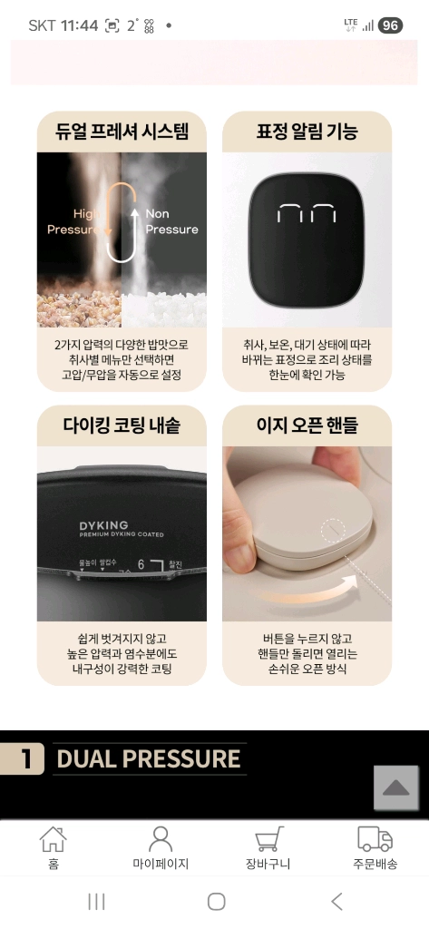 미사용 새상품 쿠첸 AUTO듀얼프레셔(고압+무압)+ IH압력 밥솥 6인용 이미지