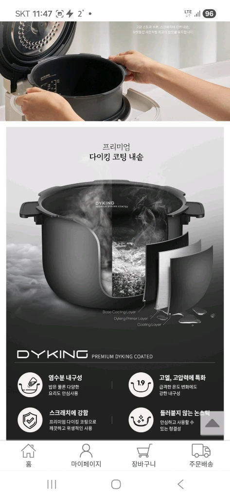 미사용 새상품 쿠첸 AUTO듀얼프레셔(고압+무압)+ IH압력 밥솥 6인용 이미지