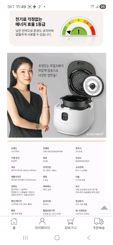 미사용 새상품 쿠첸 AUTO듀얼프레셔(고압+무압)+ IH압력 밥솥 6인용 이미지