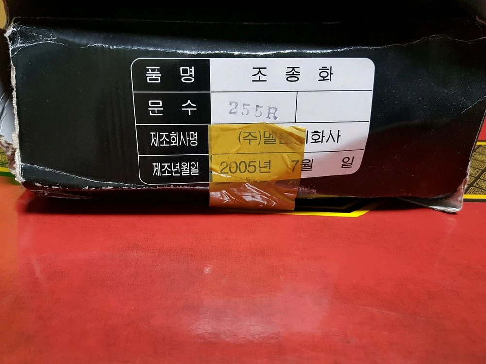구형 조종화 군화 전투화 255R 판매 이미지