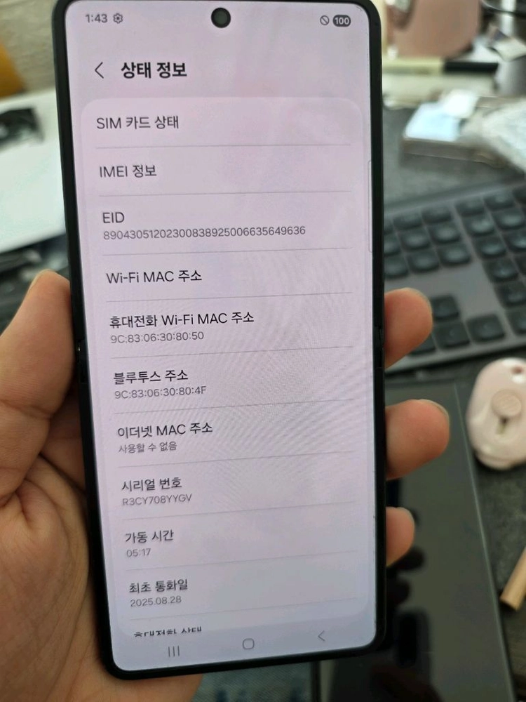 (5394)갤럭시z플립7 512 깨끗한기기 판매 이미지