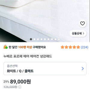 새상품 냉감패드 베게커버 세트 특가 판매합니다!!!! 이미지