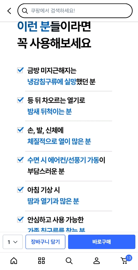 새상품 냉감패드 베게커버 세트 특가 판매합니다!!!! 이미지