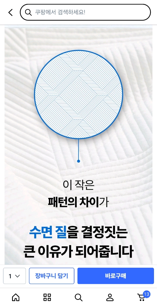 새상품 냉감패드 베게커버 세트 특가 판매합니다!!!! 이미지