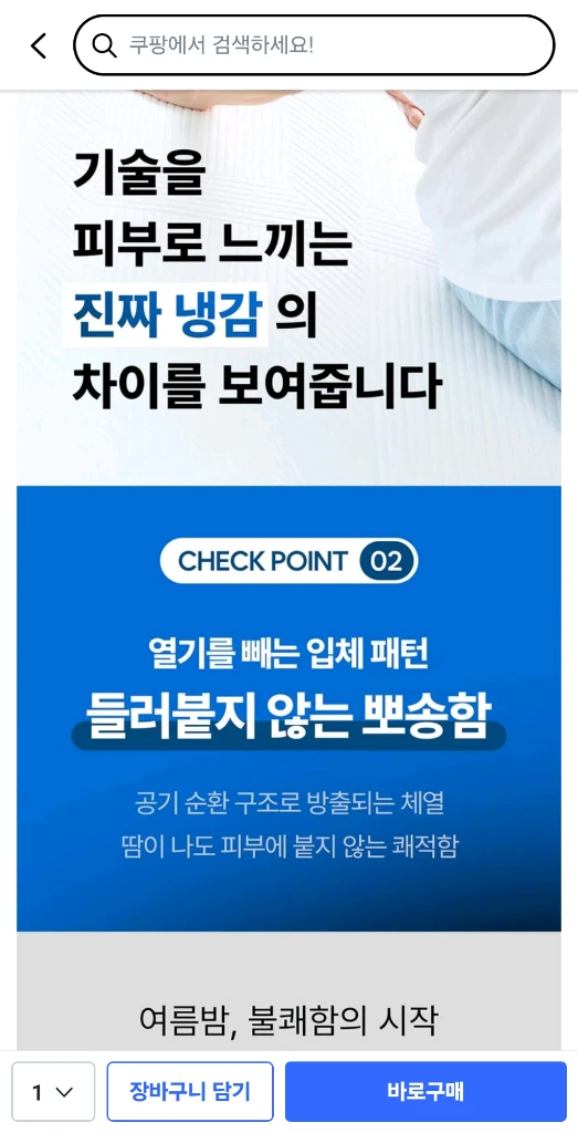 새상품 냉감패드 베게커버 세트 특가 판매합니다!!!! 이미지
