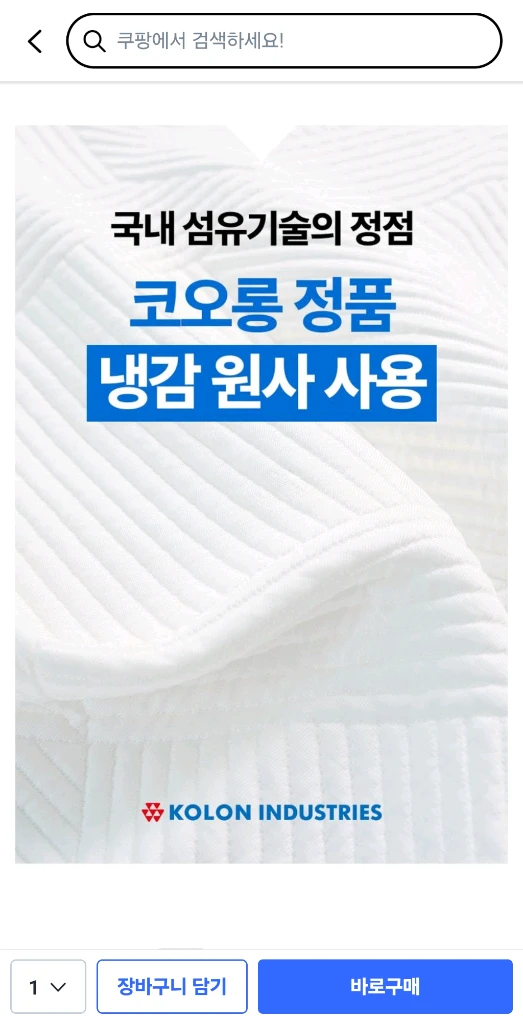 새상품 냉감패드 베게커버 세트 특가 판매합니다!!!! 이미지