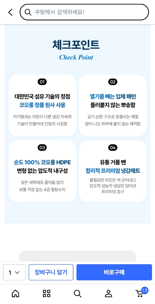 새상품 냉감패드 베게커버 세트 특가 판매합니다!!!! 이미지