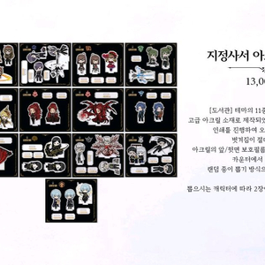 (교환)햄햄팡팡 라오루 세피라 사서 테마 아크릴로 다른 테마 아크릴구함 이미지