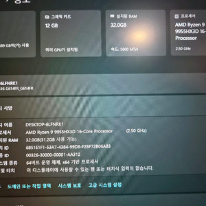 ASUS ROG Strix G16 (RTX 5070ti, 32gb, 1.5tb) 보증 27년 1월 게이밍 노트북 이미지