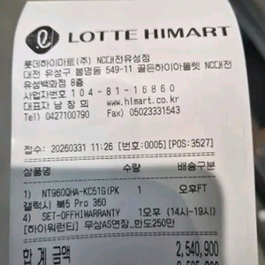 삼성 갤럭시북5 Pro 360 교환도 가능 삼케플 가입중 이미지
