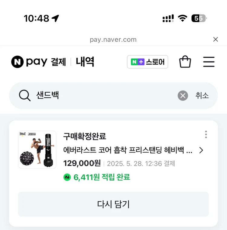 에버라스트 헤비백 복싱샌드백 이미지