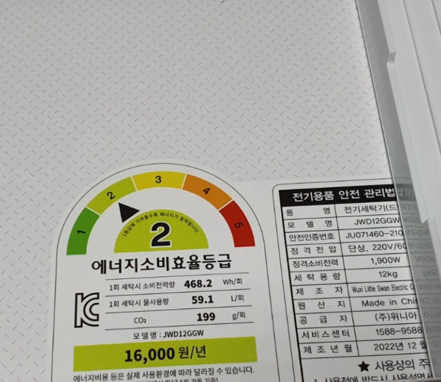 위니아 전기세탁기(12kg)&건조기(10kg) 이미지