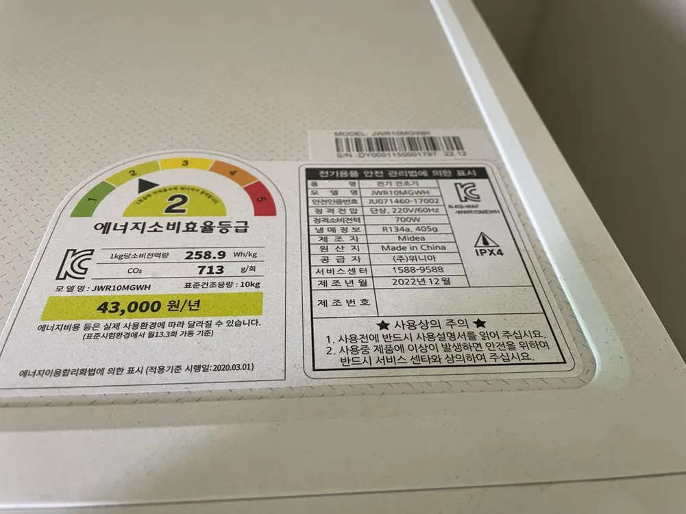 위니아 전기세탁기(12kg)&건조기(10kg) 이미지
