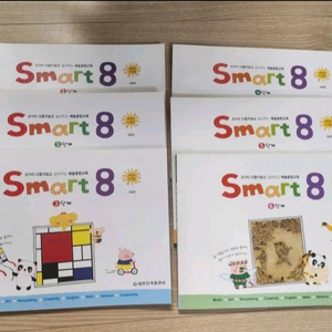 세광음악출판사 smart 8 (스마트에잇) 새상품 이미지