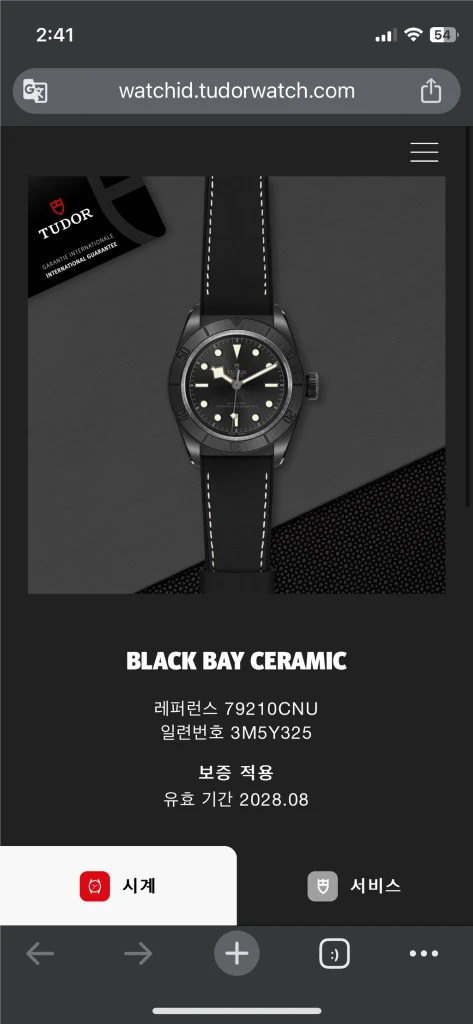 튜더 블랙베이 세라믹 이미지