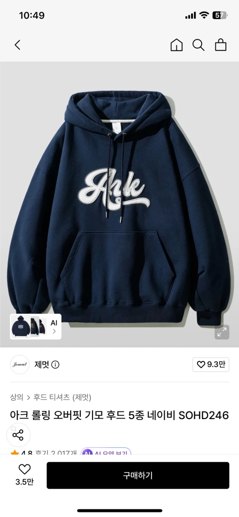제멋 아크롤링 오버핏 기모 후드 판매 이미지