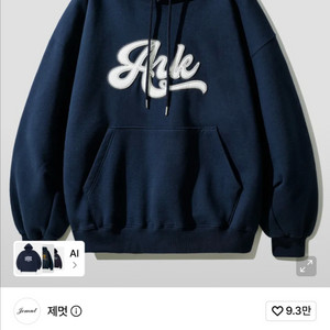 제멋 아크롤링 오버핏 기모 후드 판매 이미지
