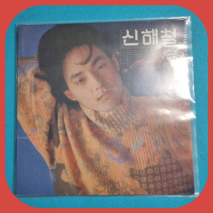신해철 초판.LP.NM/NM- 이미지
