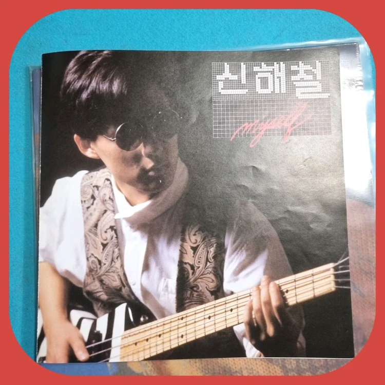 신해철 초판.LP.NM/NM- 이미지