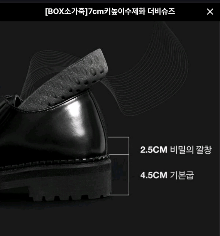 [바이슬림] 7cm 키높이 수제화 더비슈즈 250~255mm 이미지