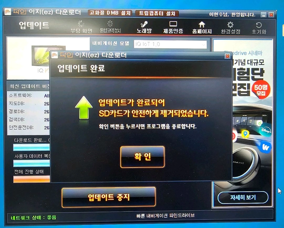 파인드라이브 차량용 네비게이션 이미지